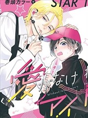 资讯配图，展示漫画原作与改编版本对照